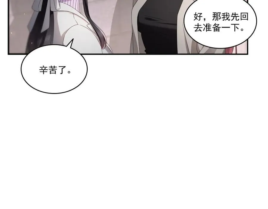 第514话 他们都欺负我 第5页