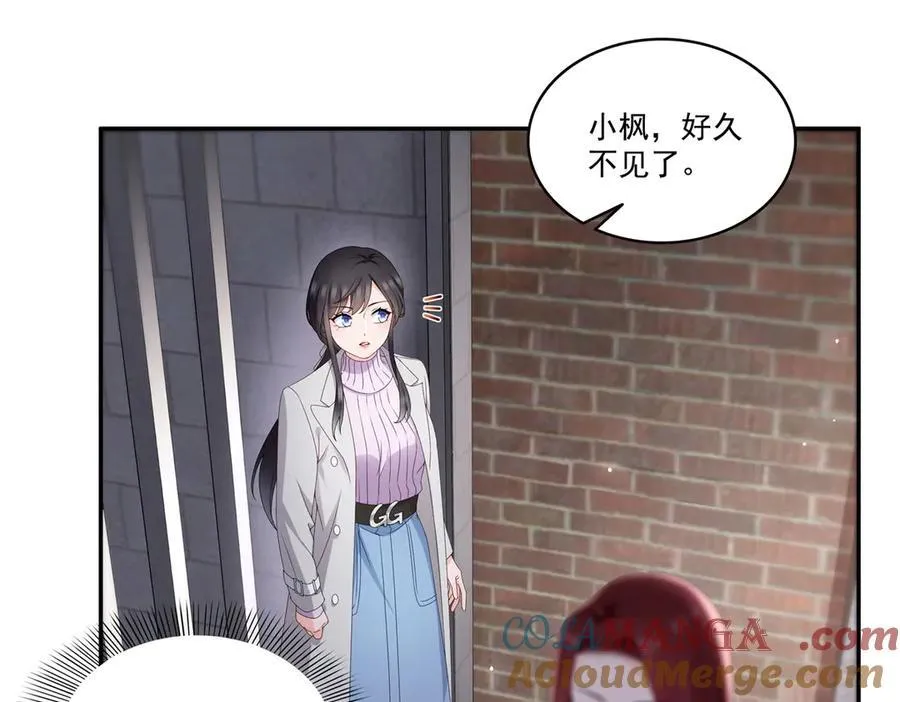 第514话 他们都欺负我 第7页