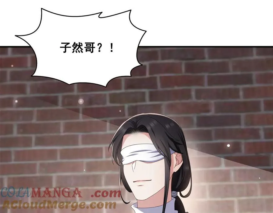第514话 他们都欺负我 第10页