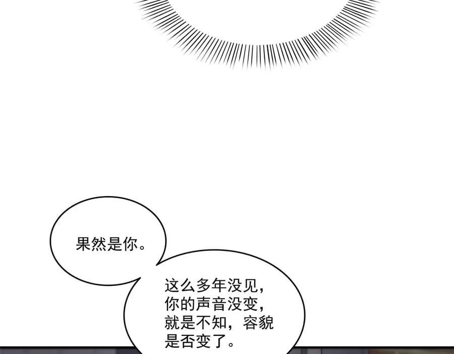 第514话 他们都欺负我 第14页