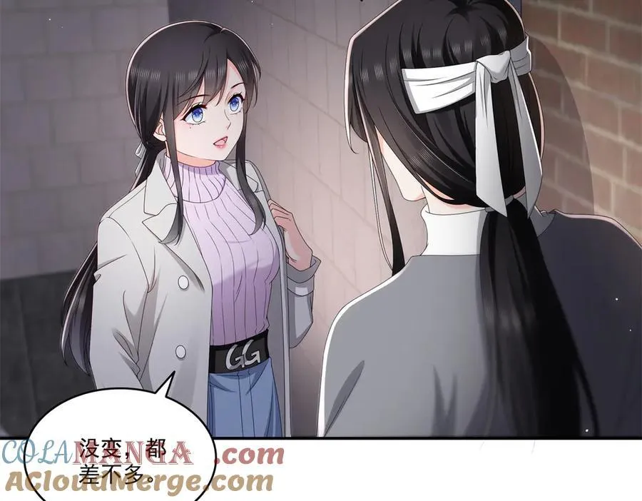 第514话 他们都欺负我 第16页