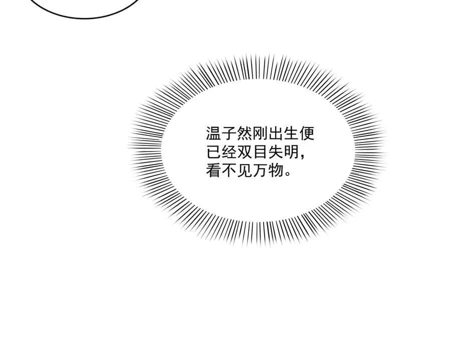 第514话 他们都欺负我 第17页