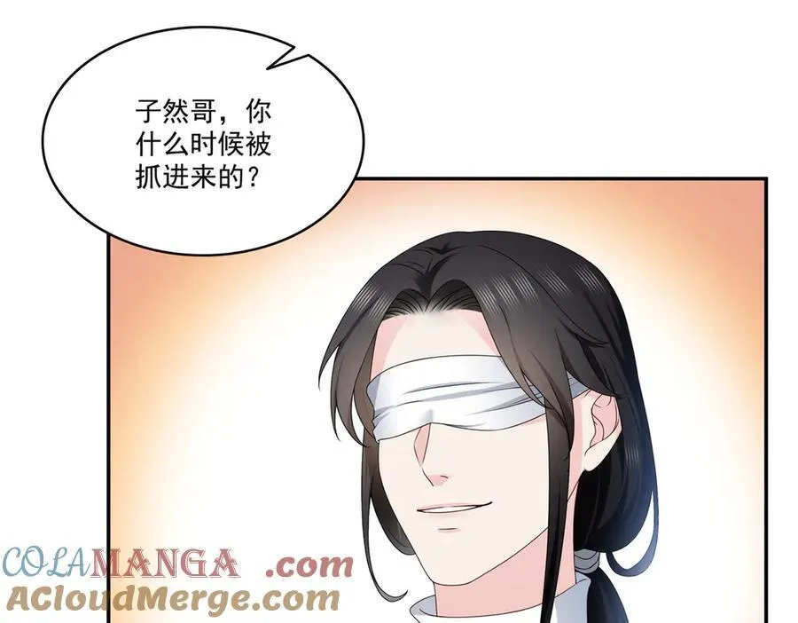 第514话 他们都欺负我 第19页