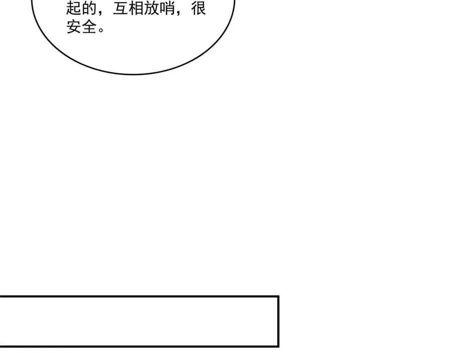 第516话 武道联盟公会会长 第8页