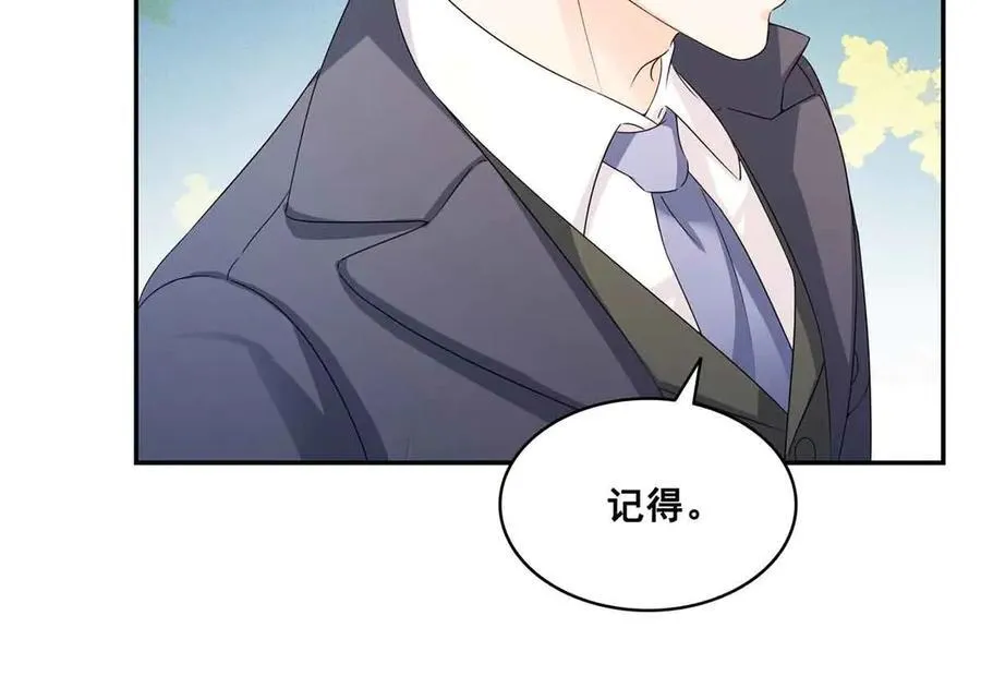 第516话 武道联盟公会会长 第19页