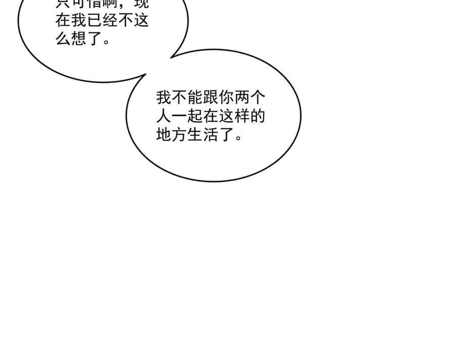 第516话 武道联盟公会会长 第22页