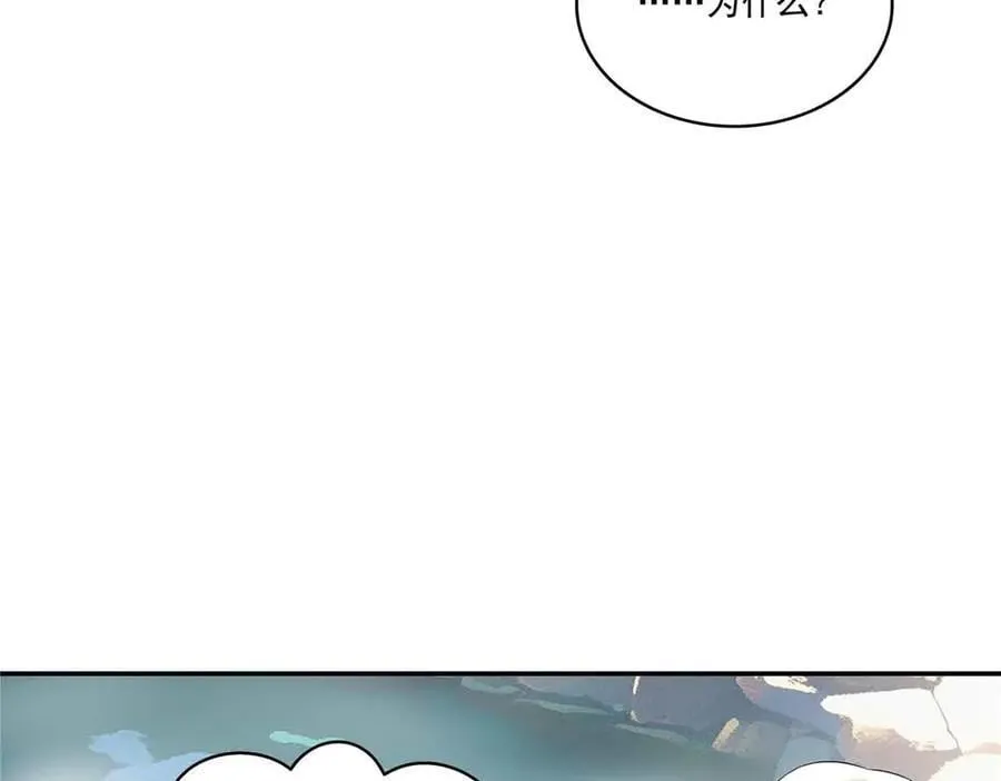 第516话 武道联盟公会会长 第24页