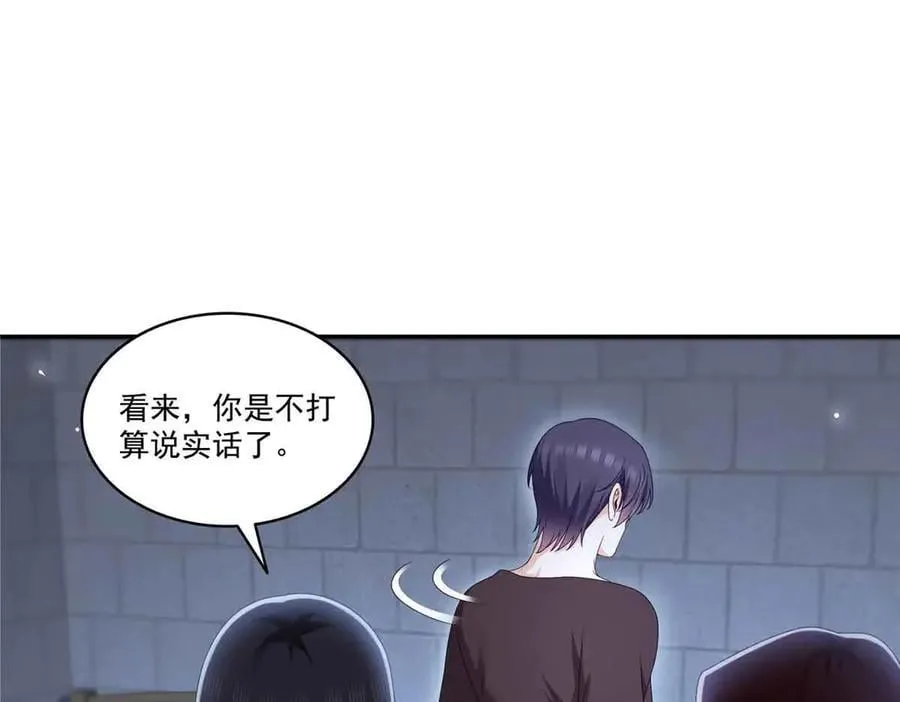 第518话 旁嫡之战 第4页