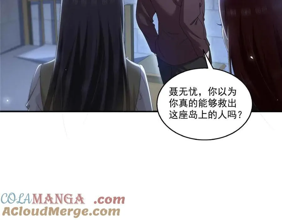 第518话 旁嫡之战 第5页