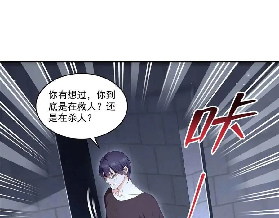 第518话 旁嫡之战 第7页