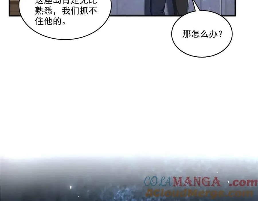 第518话 旁嫡之战 第13页