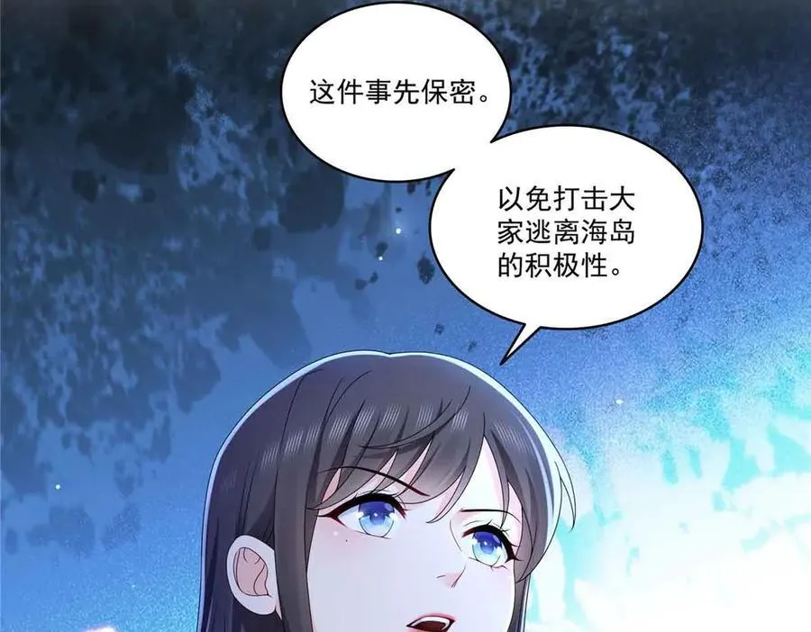 第518话 旁嫡之战 第14页