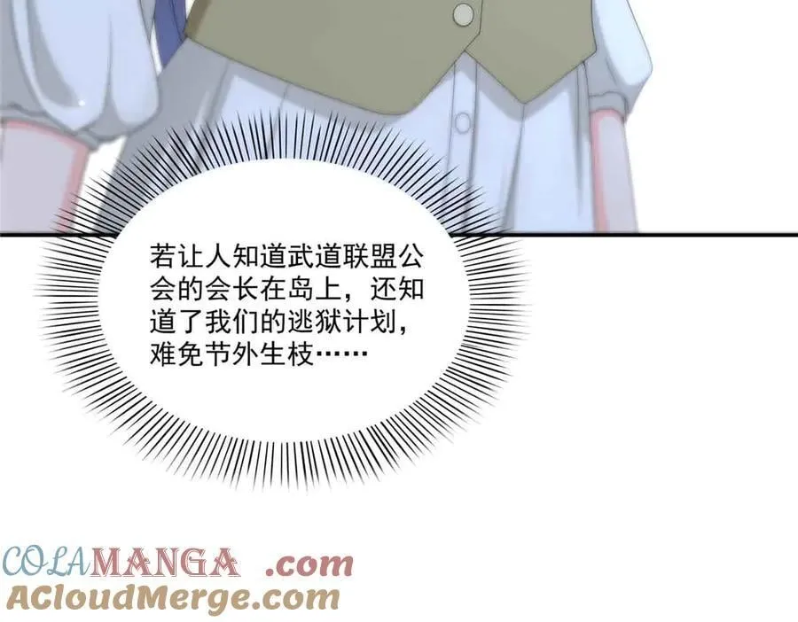 第518话 旁嫡之战 第17页
