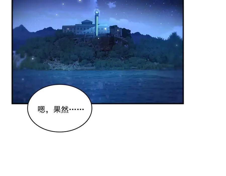 第518话 旁嫡之战 第20页