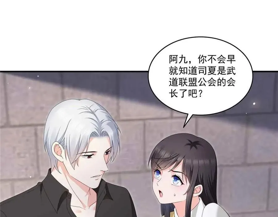 第518话 旁嫡之战 第22页