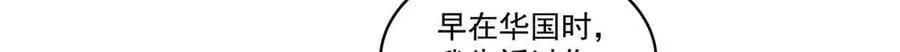 第518话 旁嫡之战 第27页