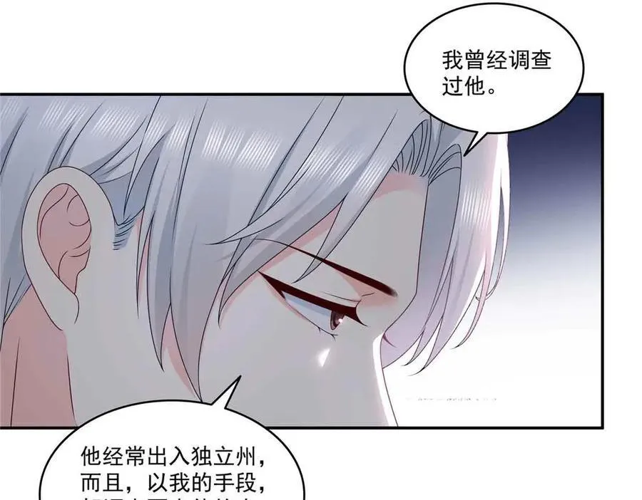 第518话 旁嫡之战 第31页