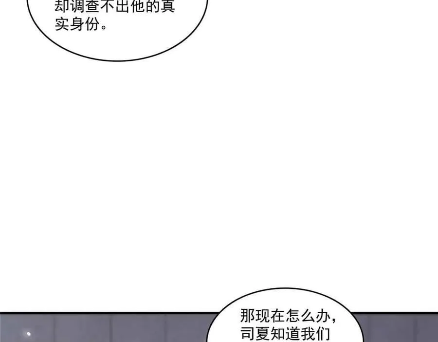 第518话 旁嫡之战 第32页