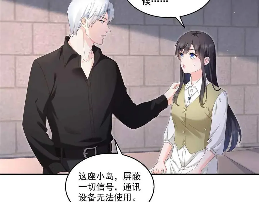 第518话 旁嫡之战 第34页