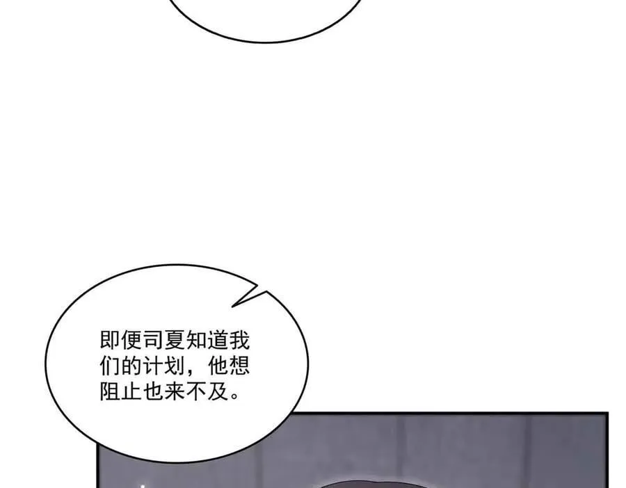 第518话 旁嫡之战 第35页
