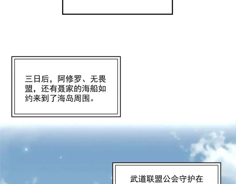第518话 旁嫡之战 第40页
