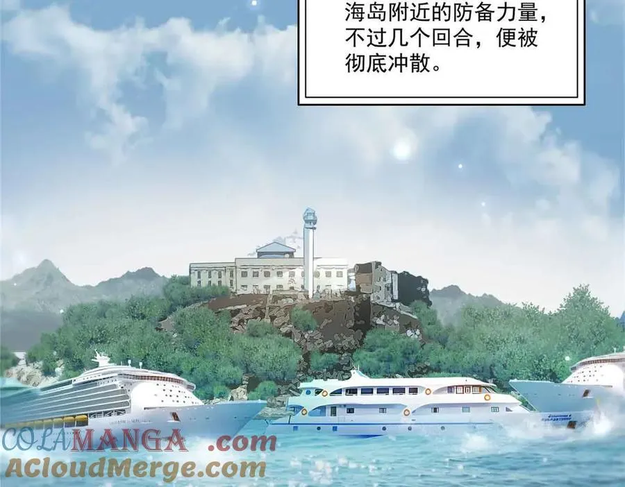 第518话 旁嫡之战 第41页