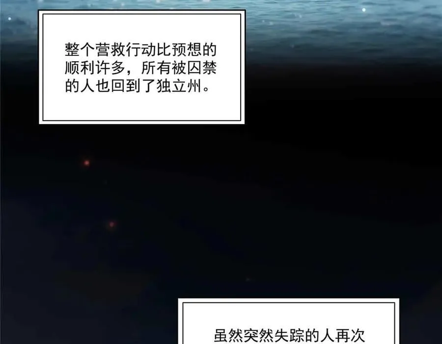 第518话 旁嫡之战 第43页