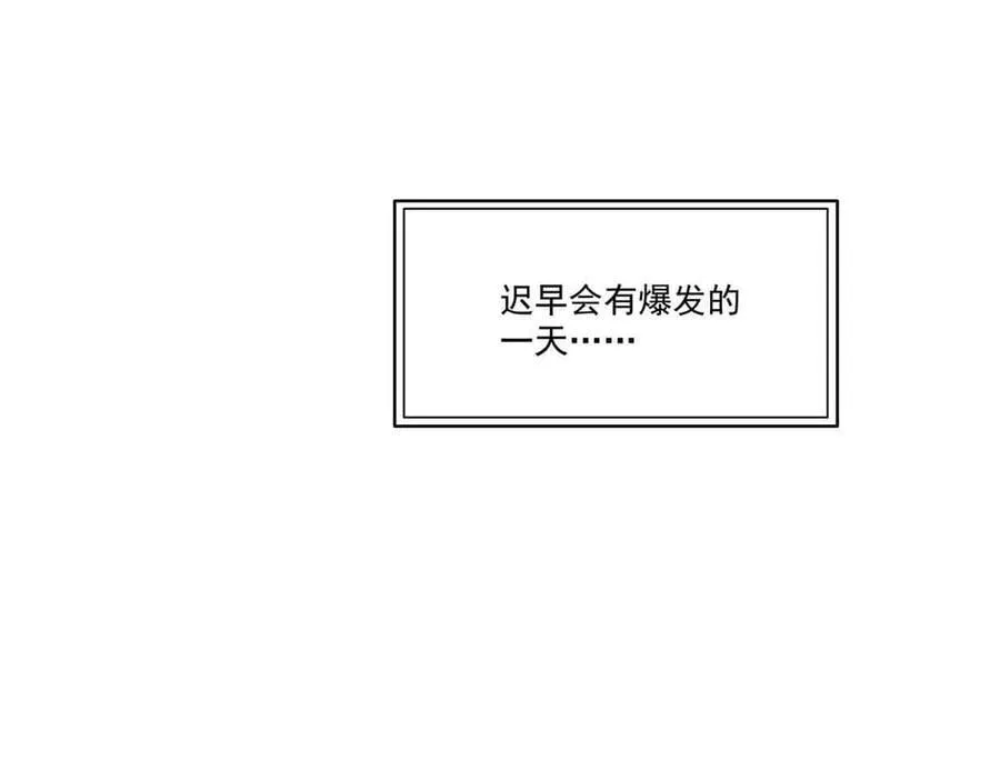 第518话 旁嫡之战 第47页
