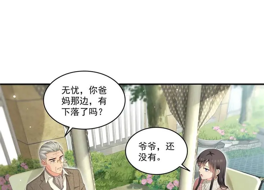 第518话 旁嫡之战 第54页