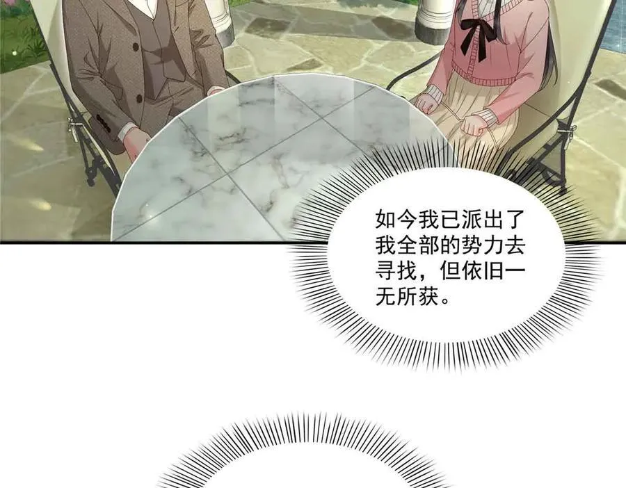 第518话 旁嫡之战 第55页