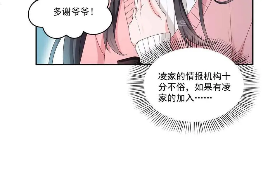 第518话 旁嫡之战 第58页