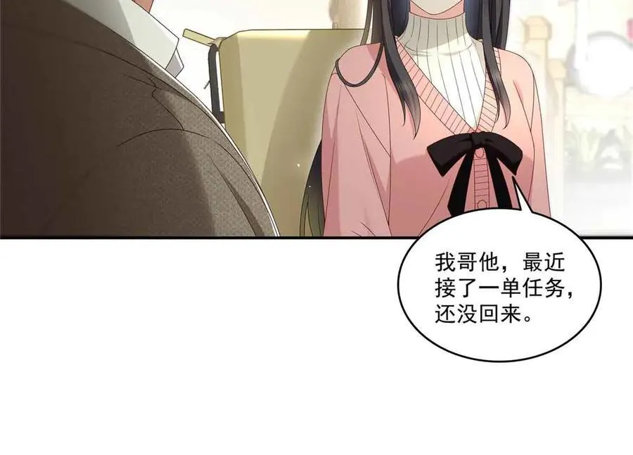 第518话 旁嫡之战 第60页