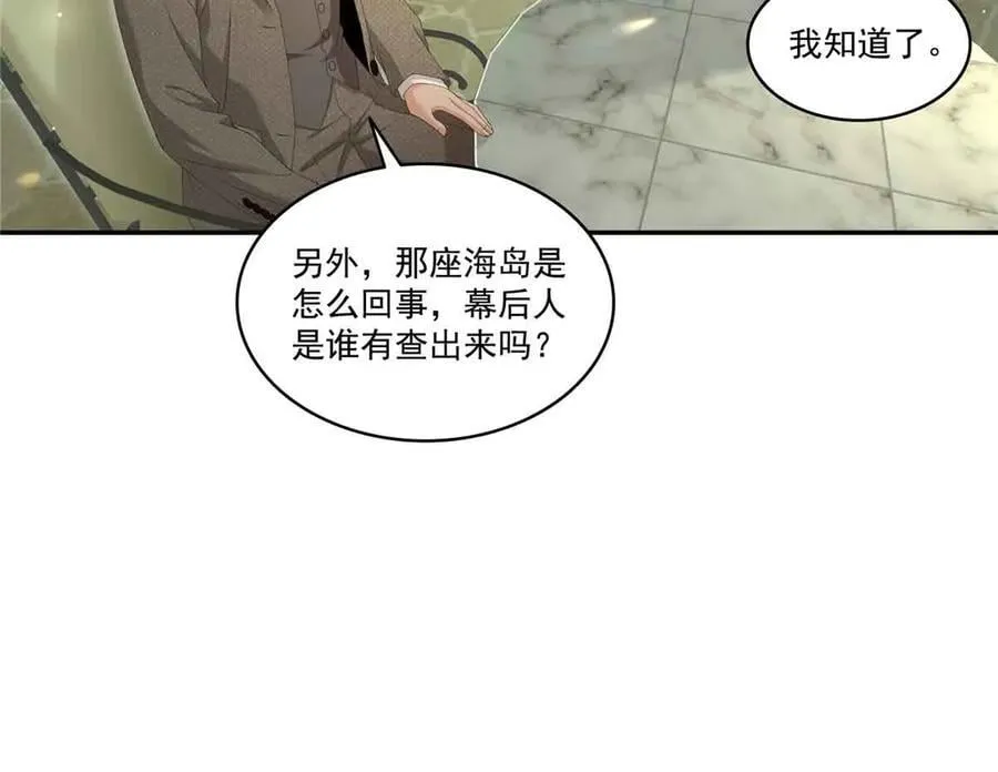 第518话 旁嫡之战 第62页
