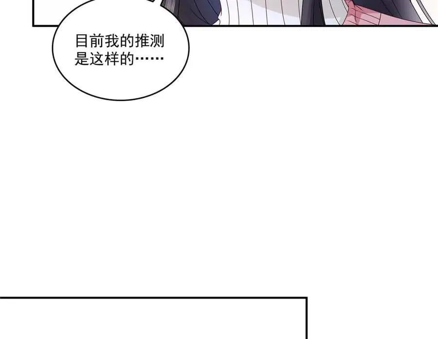 第518话 旁嫡之战 第64页