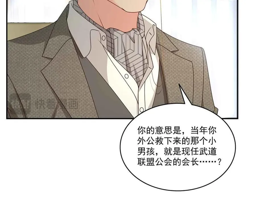 第518话 旁嫡之战 第66页