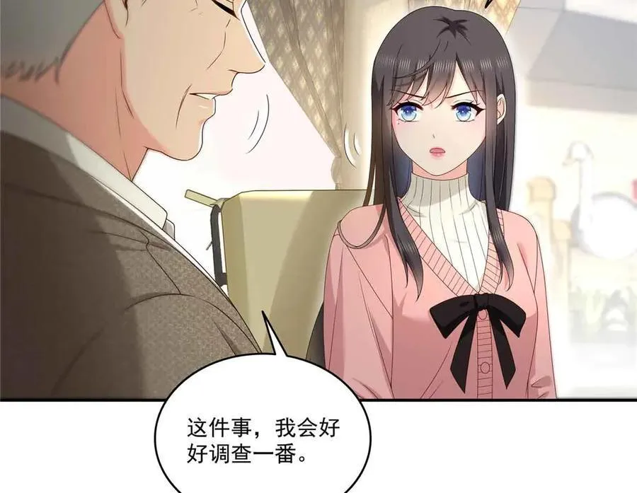 第518话 旁嫡之战 第68页