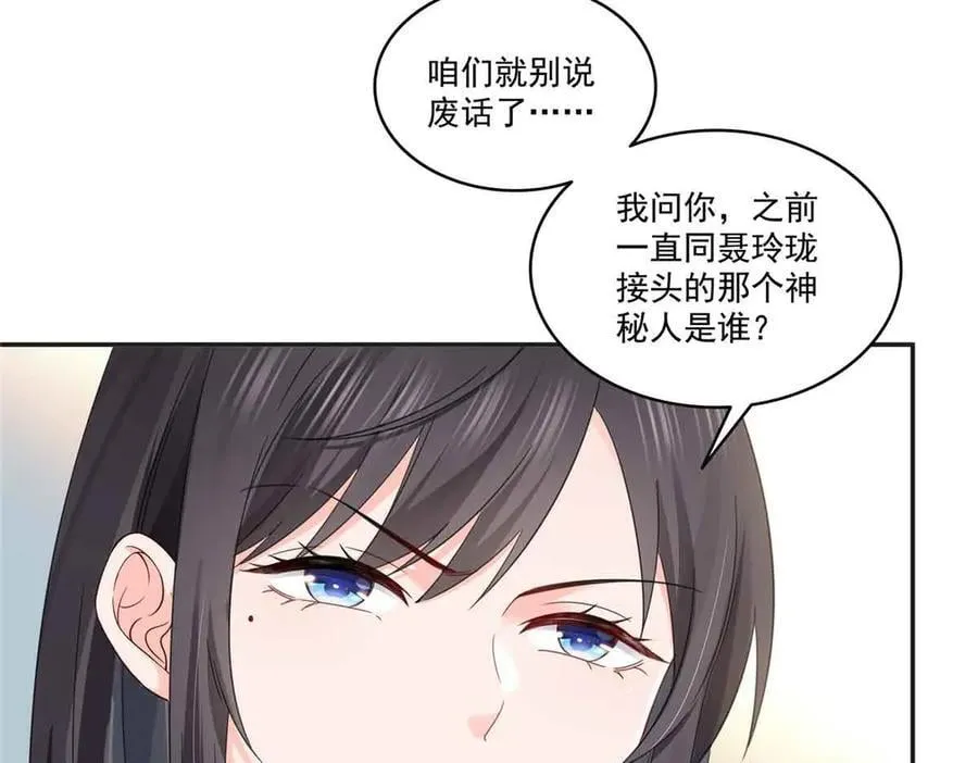 第520话 真不要脸 第7页