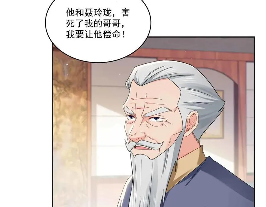 第520话 真不要脸 第10页