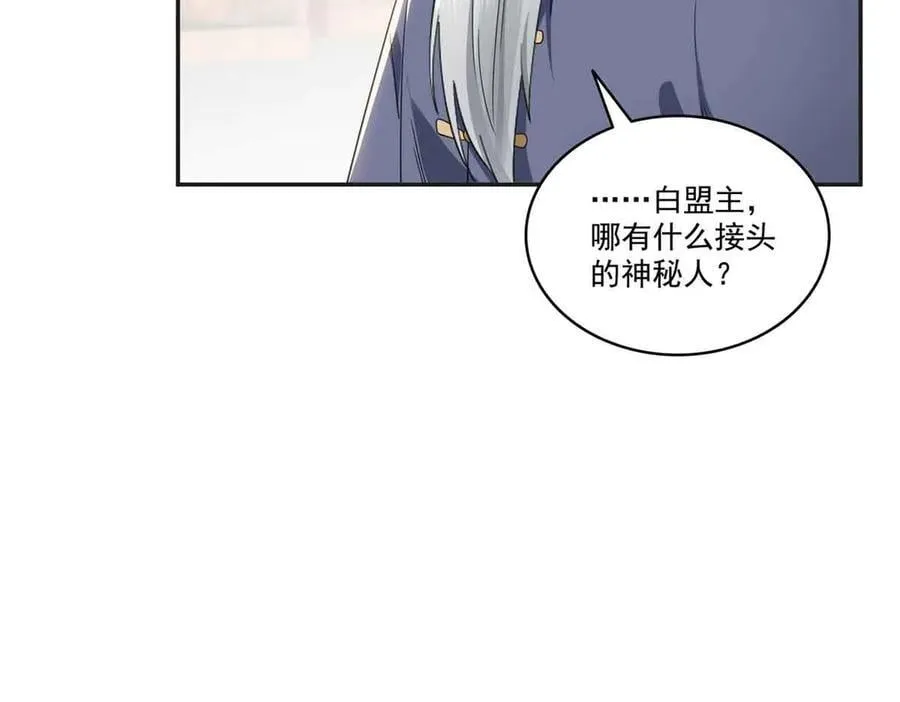 第520话 真不要脸 第11页