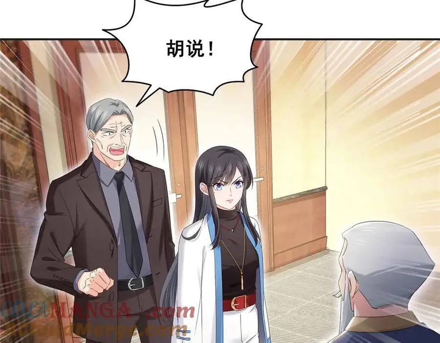 第520话 真不要脸 第13页