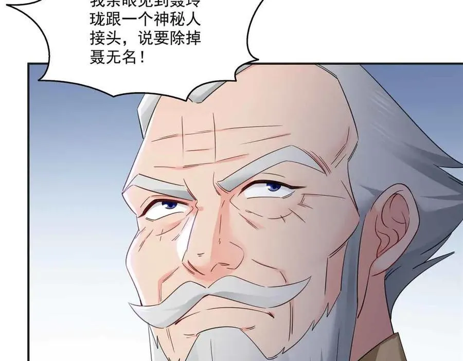 第520话 真不要脸 第16页