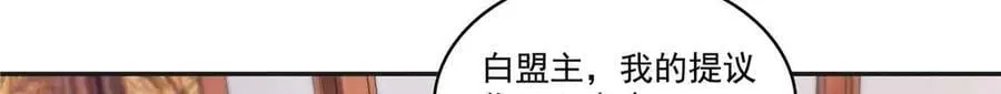 第520话 真不要脸 第18页