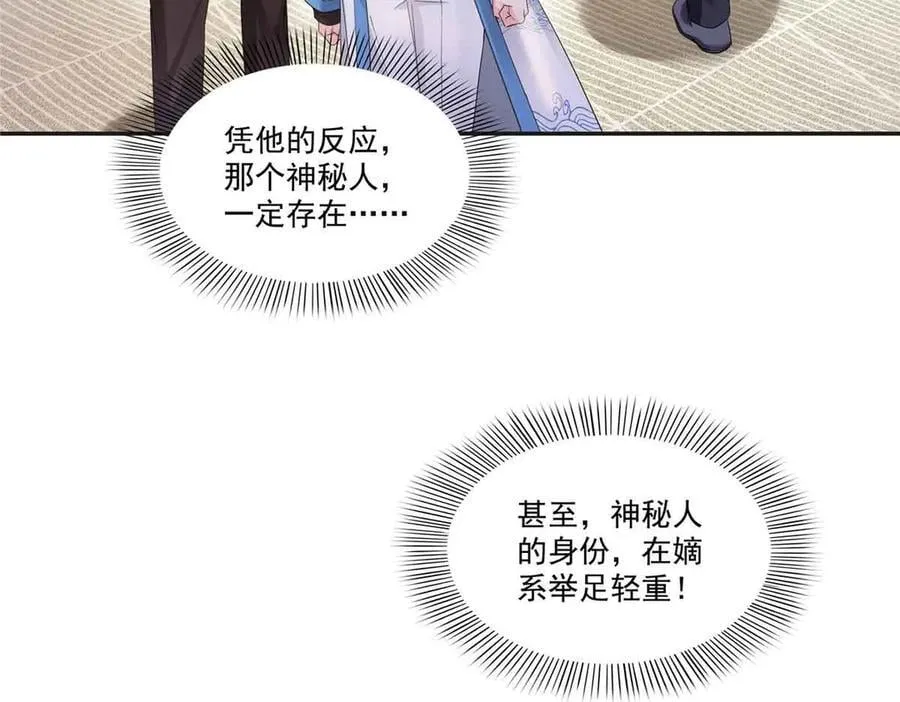 第520话 真不要脸 第20页