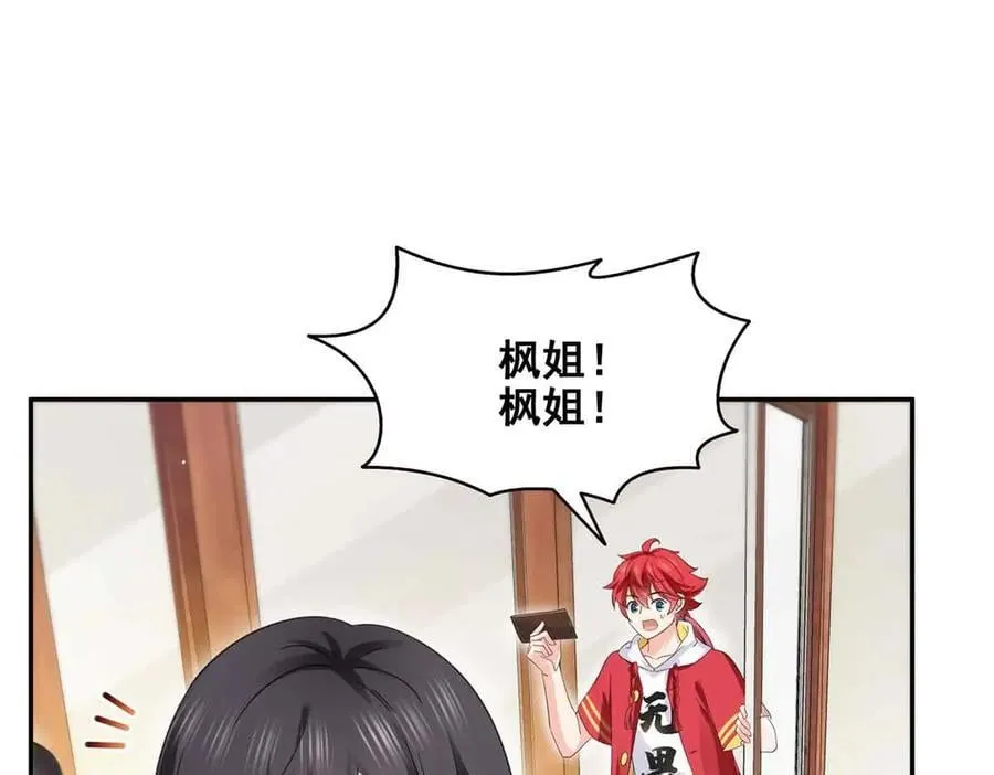 第520话 真不要脸 第22页