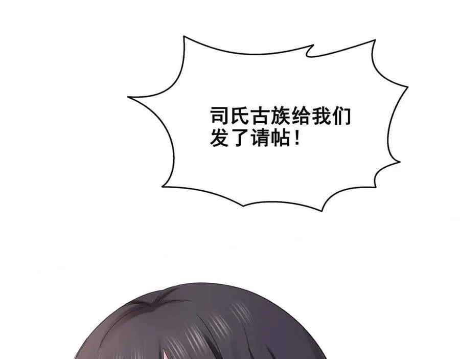 第520话 真不要脸 第24页