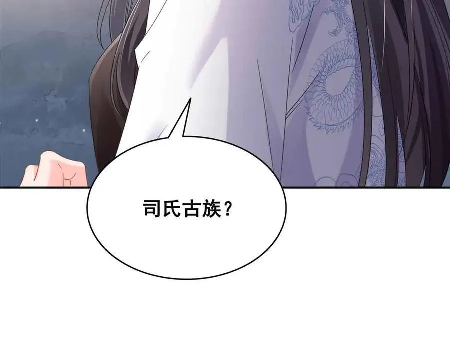 第520话 真不要脸 第26页