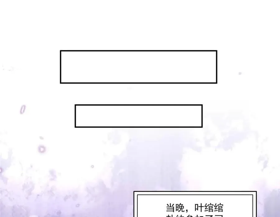 第520话 真不要脸 第27页