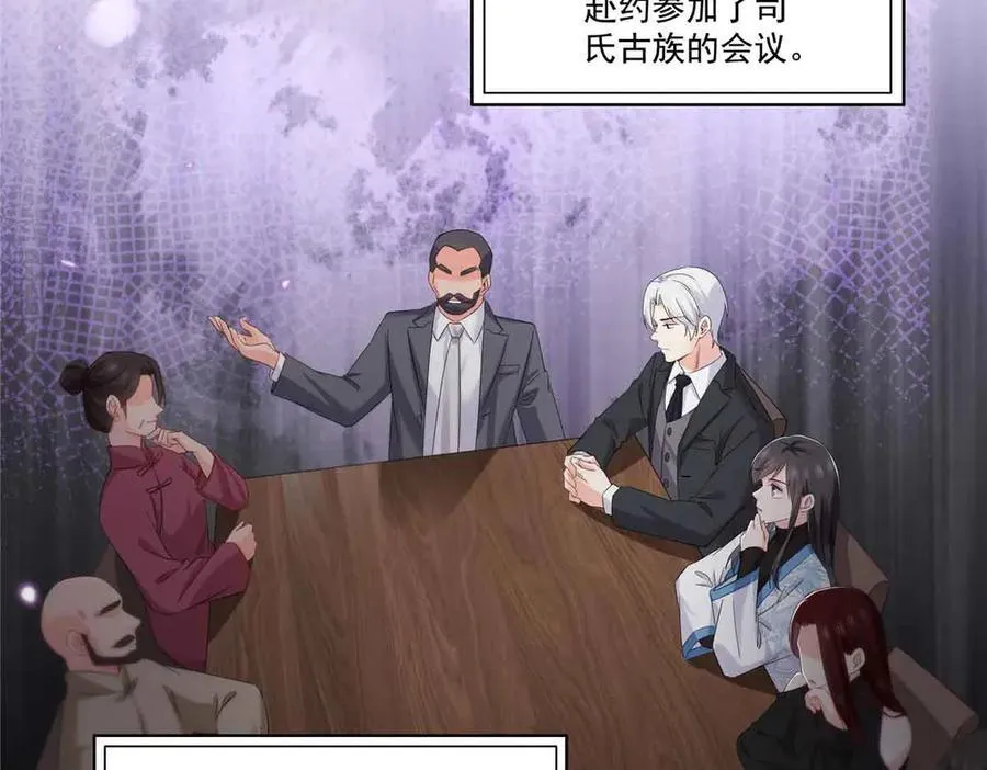 第520话 真不要脸 第28页