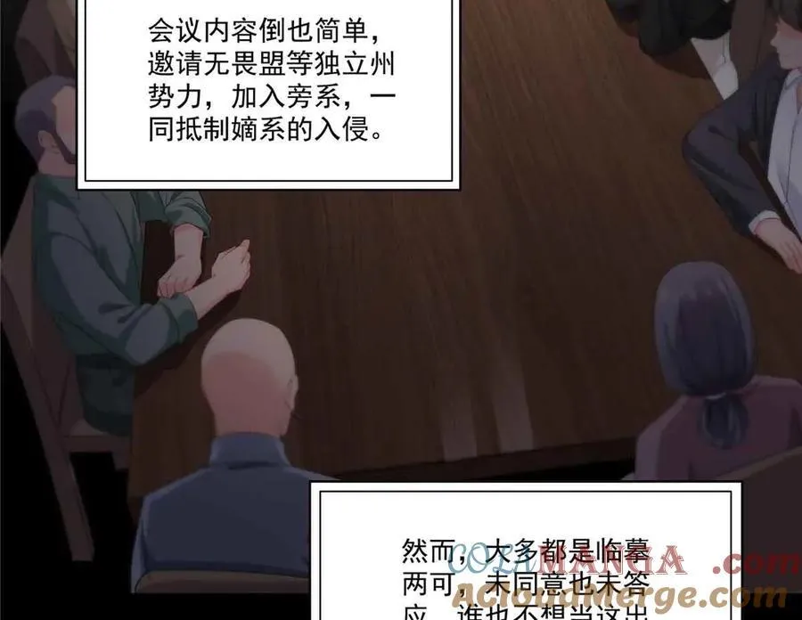 第520话 真不要脸 第29页