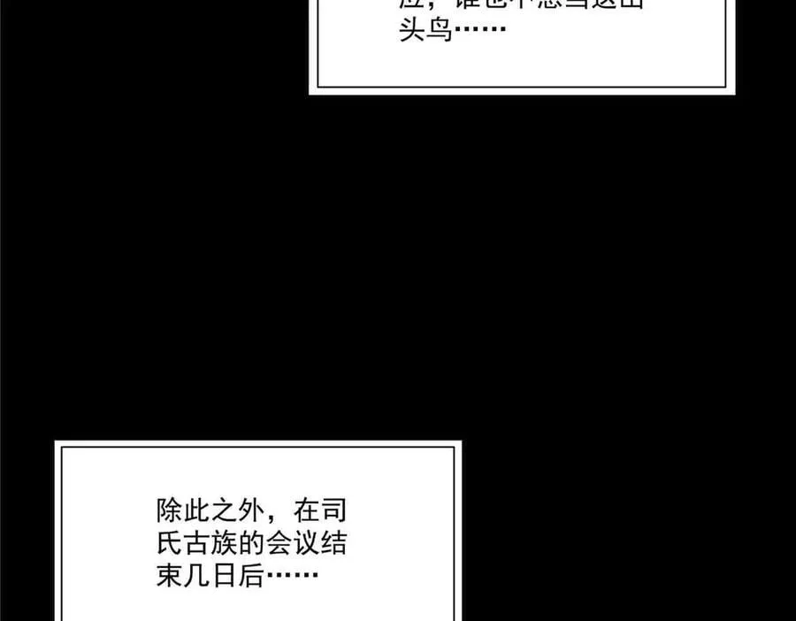 第520话 真不要脸 第30页
